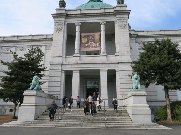 東京国立博物館表慶館 アラビアの道 サウジアラビア王国の至宝展 真言宗智山派 円泉寺 埼玉県飯能市