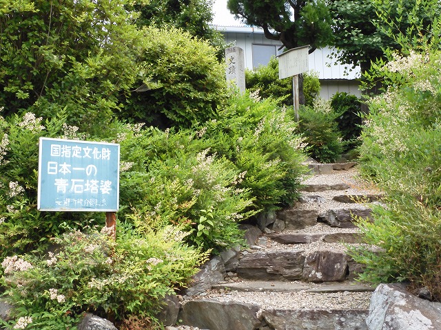 日本一大きな板碑 野上下郷石塔婆 埼玉県長瀞町 真言宗智山派 円泉寺 埼玉県飯能市